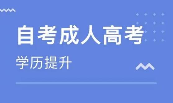 福建師范大學自學考試學前教育專業(yè)專本科學歷報考簡章