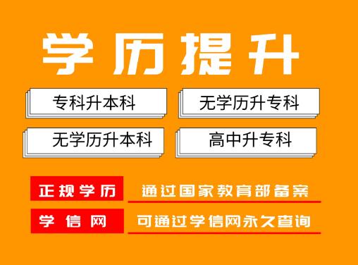 武漢理工大學自考助學工程管理專業(yè)專升本學歷報名