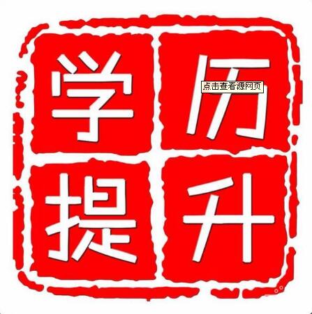湖南科技大學成人高考專升本學信網可查函授本科學歷