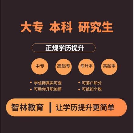 長春工業(yè)大學(xué)成人高考函授專本科學(xué)歷2023年招生簡章
