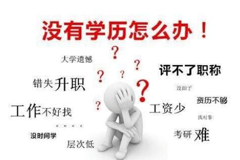 中國傳媒大學(xué)自考助學(xué)動漫設(shè)計成人大專學(xué)歷報名簡章