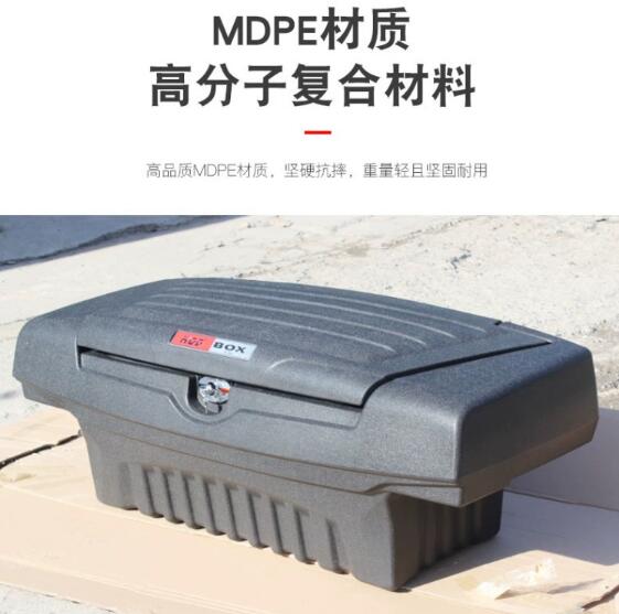 風(fēng)駿57金剛炮皮卡車后箱工具箱儲(chǔ)物箱收納箱改裝