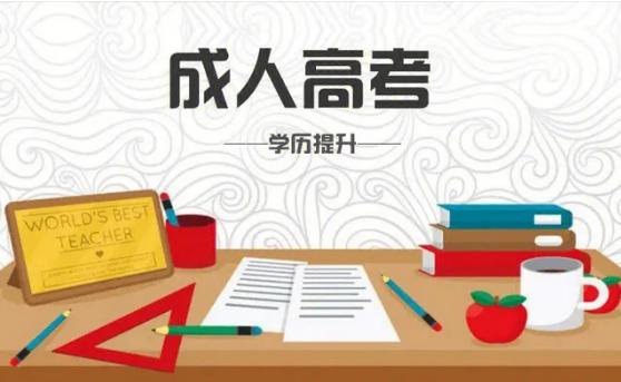 國家開放大學(xué)2023年秋季專本科學(xué)歷招生簡章