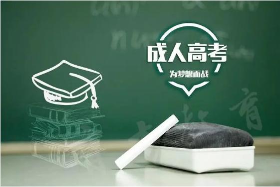 石家莊醫(yī)學(xué)高等專科學(xué)校成人高考大專學(xué)歷招生簡章