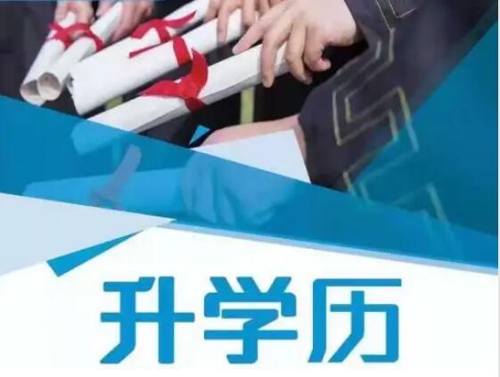 三亞中瑞酒店管理職業(yè)學(xué)院成人高考函授大專招生簡章
