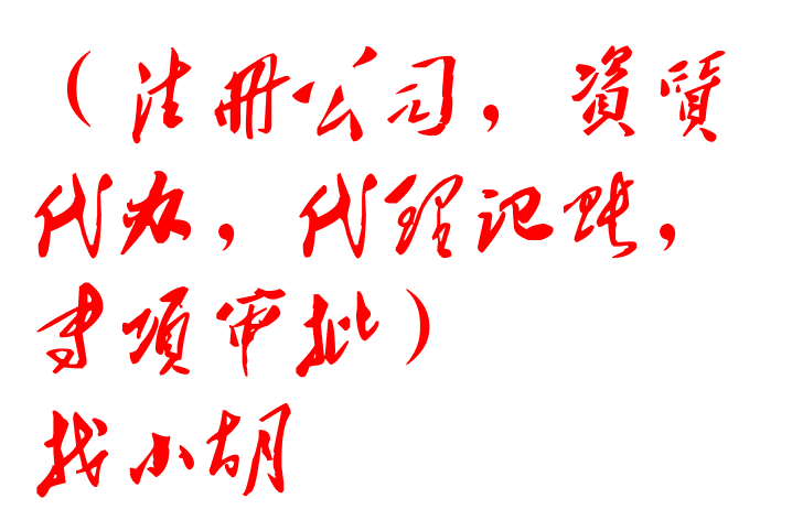 北京市注冊一家小規模公司最新要求看過來