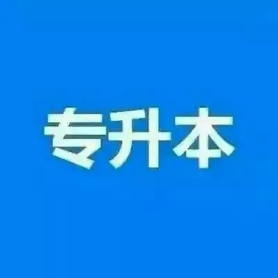 中國(guó)人民警察大學(xué)消防工程本科自考消防專(zhuān)升本1.5年考取