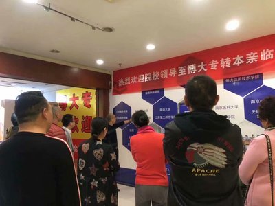 揚(yáng)州五年一貫制高職生能轉(zhuǎn)本嗎？也可以上全日制本科嗎